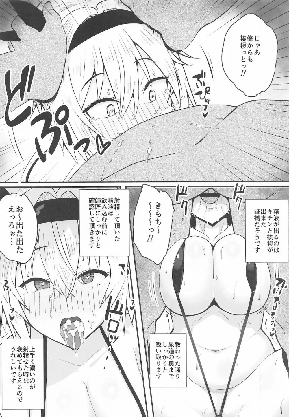 妖夢ちゃんおっぱいをマッサージすると頭がよくなるよ Page.7