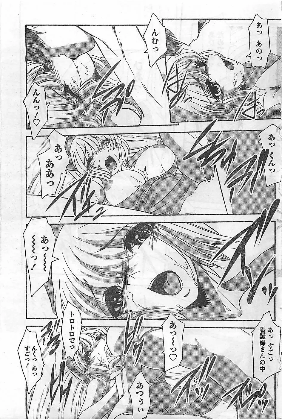 COMIC ドキッ！2009年02月号 Page.199