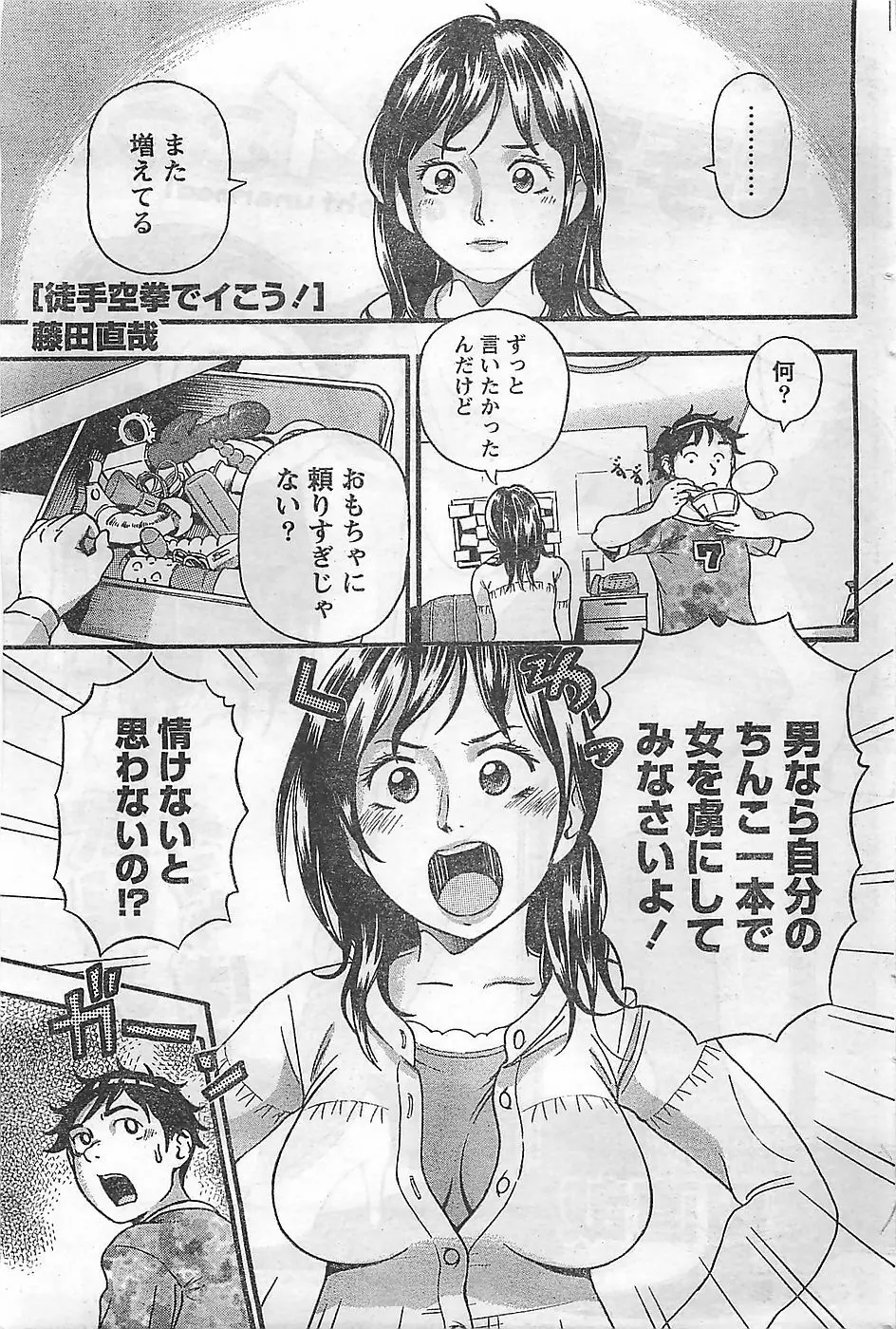 COMIC ドキッ！2009年02月号 Page.203