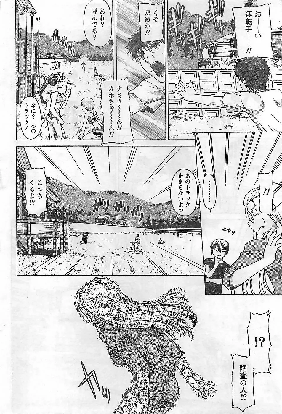 COMIC ドキッ！2009年02月号 Page.58