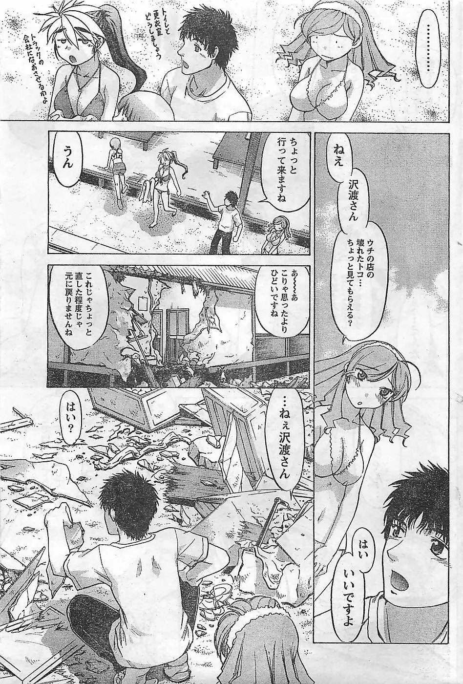 COMIC ドキッ！2009年02月号 Page.63