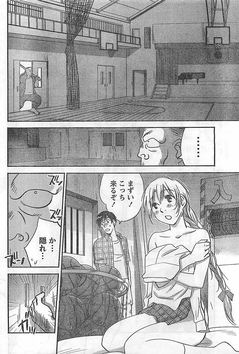 COMIC ドキッ！2009年02月号 Page.78