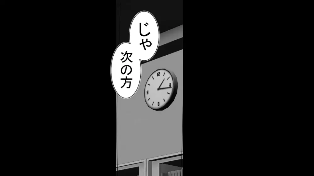 生意気J○達が僕の生オナホに成り下がるまで Page.13
