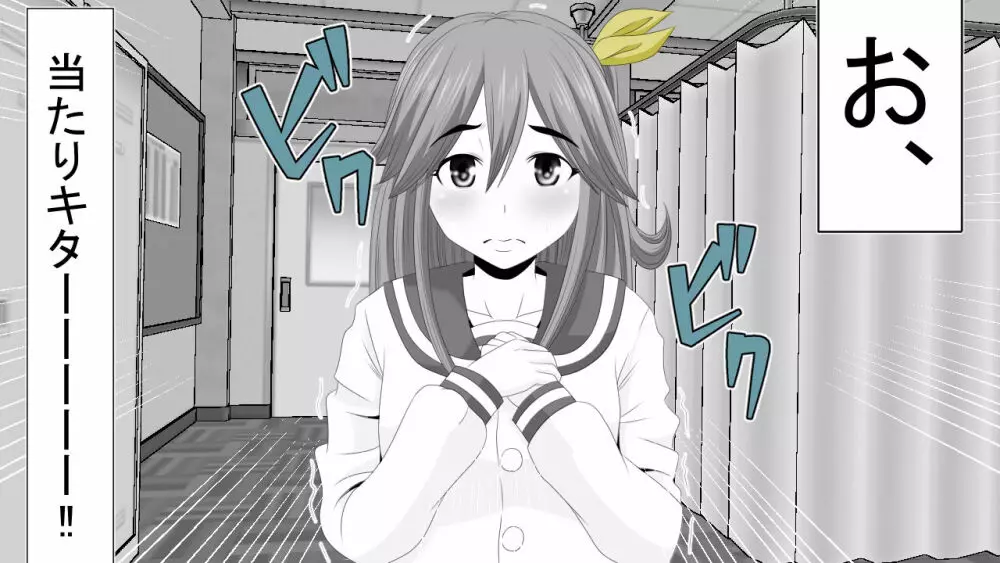 生意気J○達が僕の生オナホに成り下がるまで Page.15