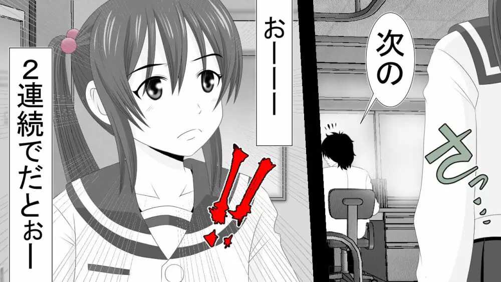生意気J○達が僕の生オナホに成り下がるまで Page.18