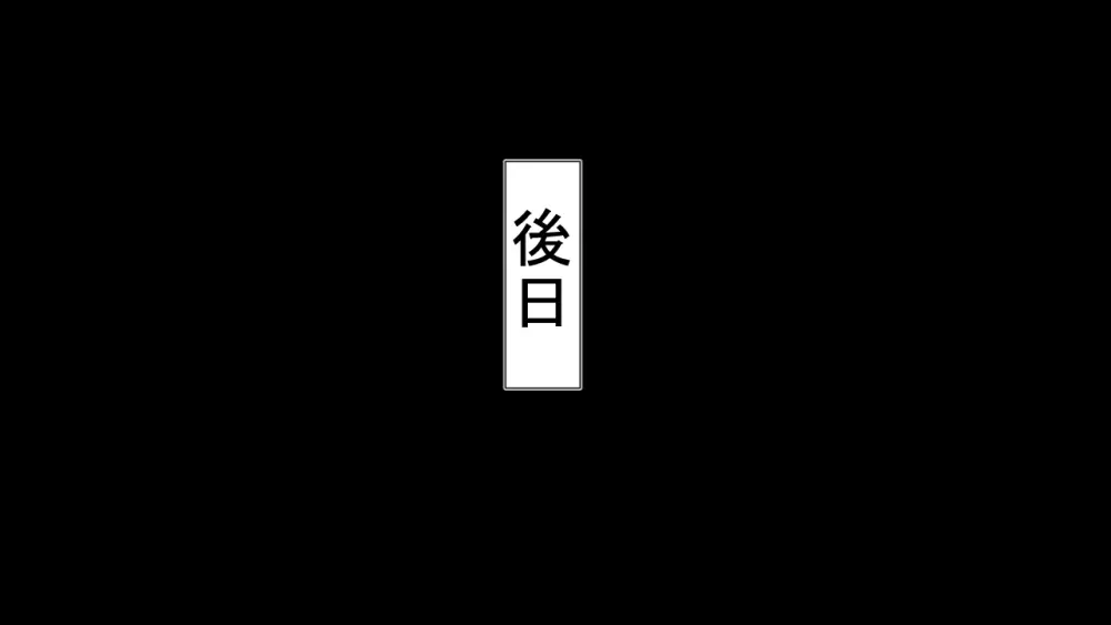 生意気J○達が僕の生オナホに成り下がるまで Page.21