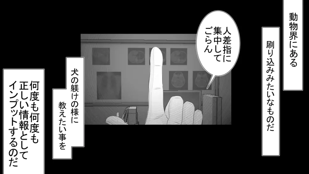 生意気J○達が僕の生オナホに成り下がるまで Page.25
