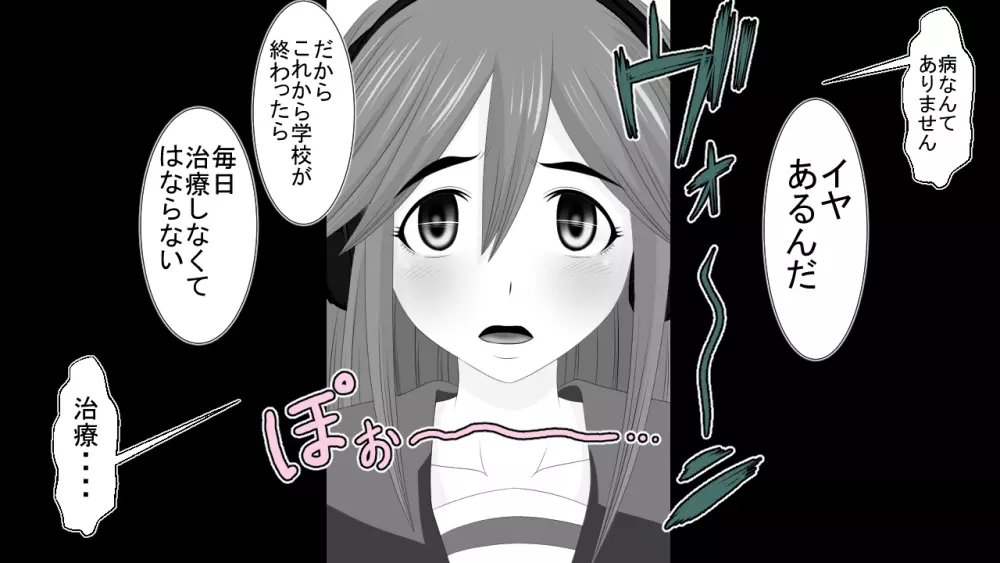 生意気J○達が僕の生オナホに成り下がるまで Page.27