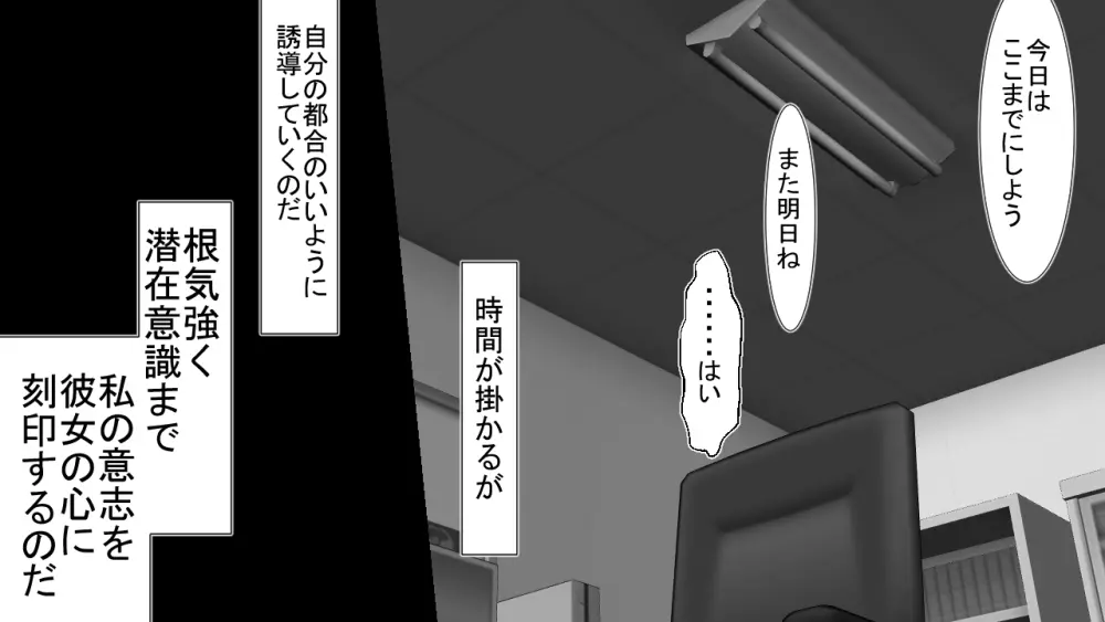 生意気J○達が僕の生オナホに成り下がるまで Page.28