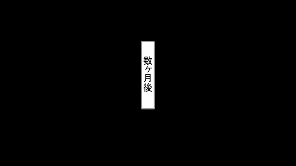 生意気J○達が僕の生オナホに成り下がるまで Page.29