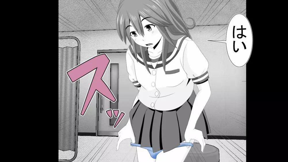生意気J○達が僕の生オナホに成り下がるまで Page.31