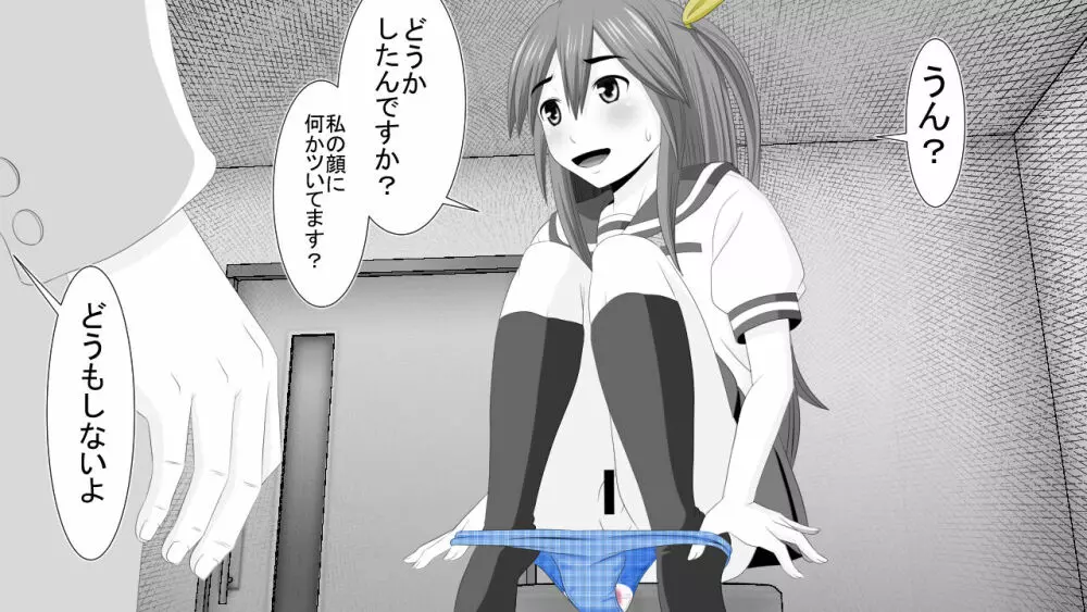 生意気J○達が僕の生オナホに成り下がるまで Page.32