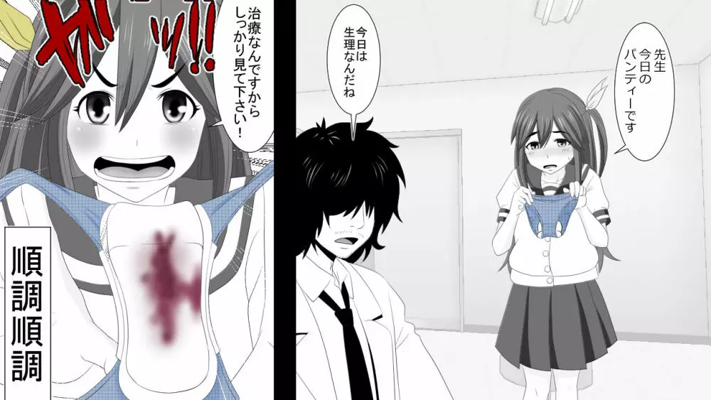 生意気J○達が僕の生オナホに成り下がるまで Page.33