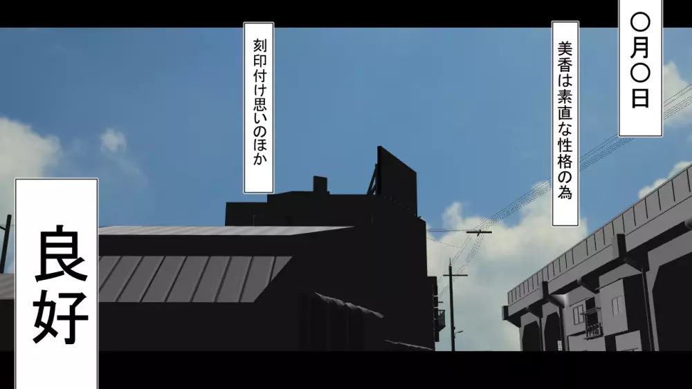 生意気J○達が僕の生オナホに成り下がるまで Page.36