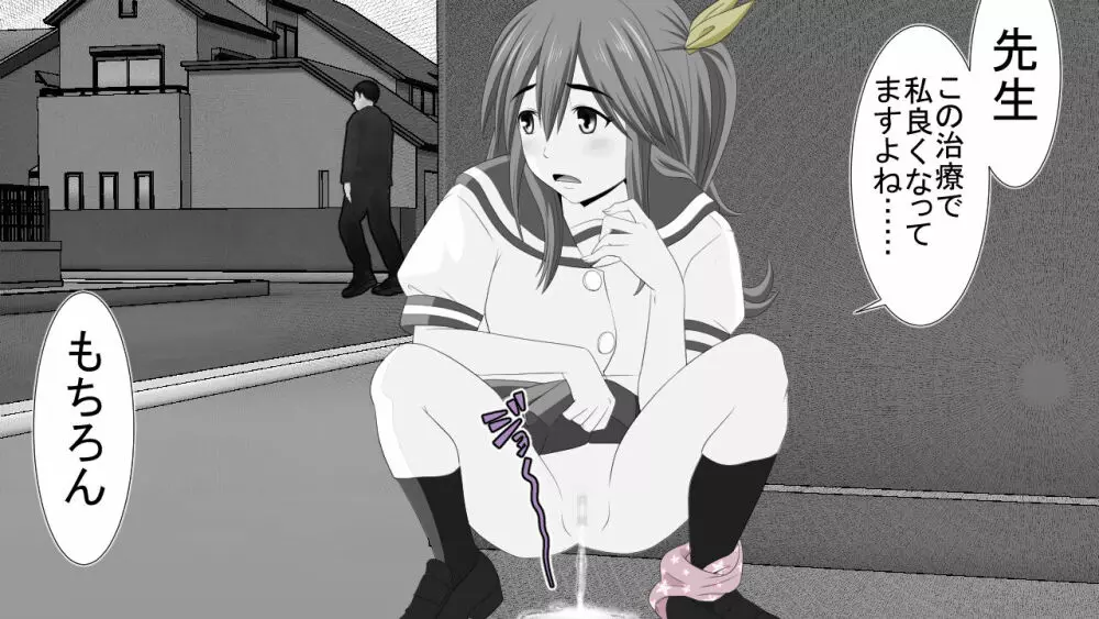 生意気J○達が僕の生オナホに成り下がるまで Page.37