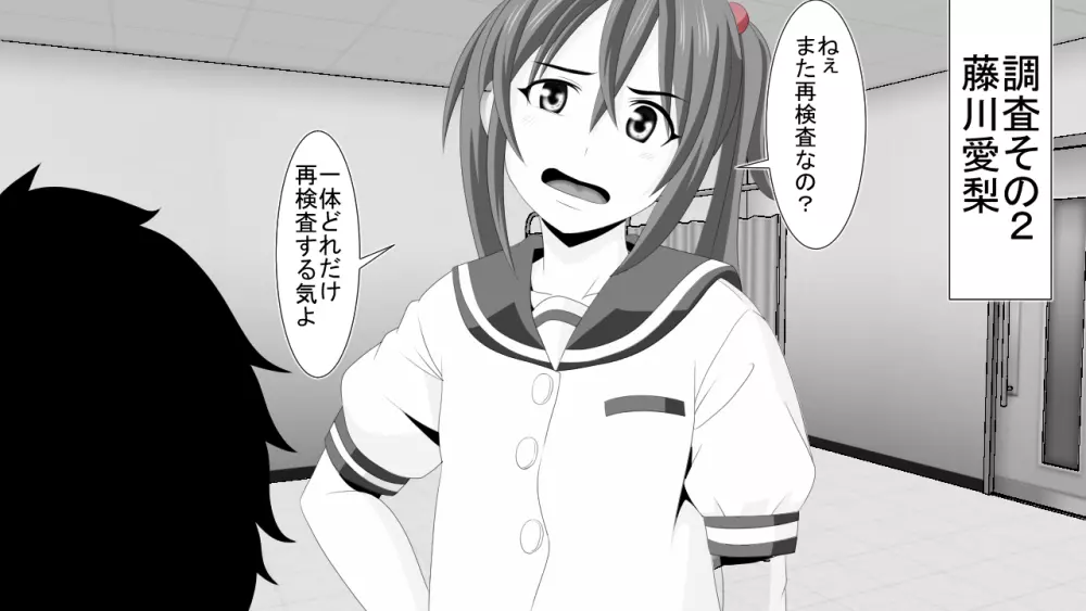 生意気J○達が僕の生オナホに成り下がるまで Page.42