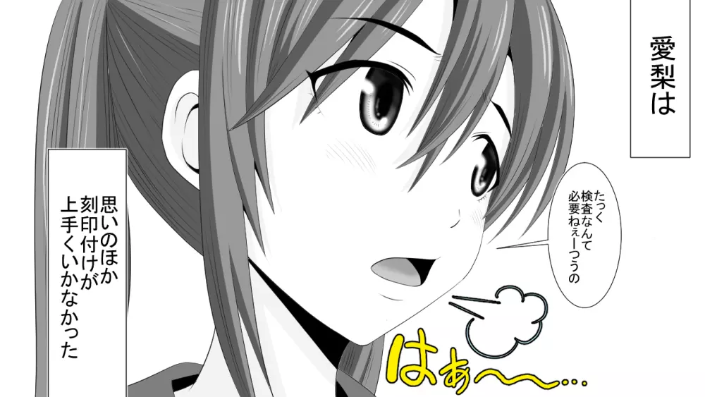 生意気J○達が僕の生オナホに成り下がるまで Page.43