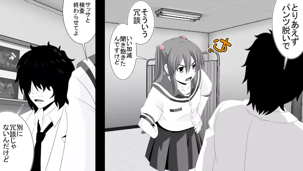 生意気J○達が僕の生オナホに成り下がるまで Page.44