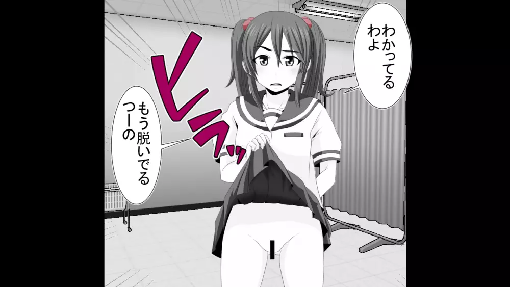 生意気J○達が僕の生オナホに成り下がるまで Page.46