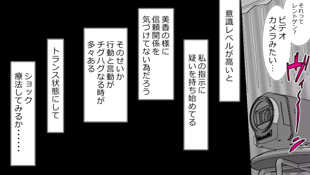 生意気J○達が僕の生オナホに成り下がるまで Page.49