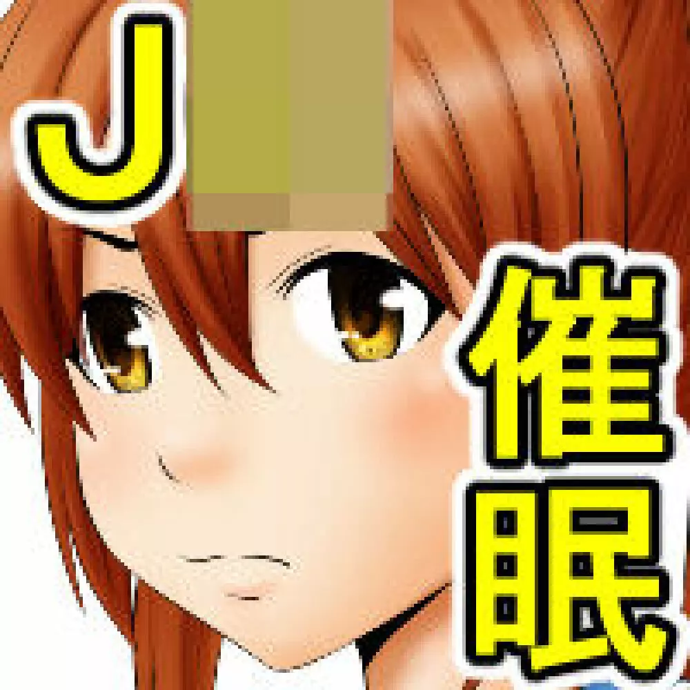 生意気J○達が僕の生オナホに成り下がるまで Page.5