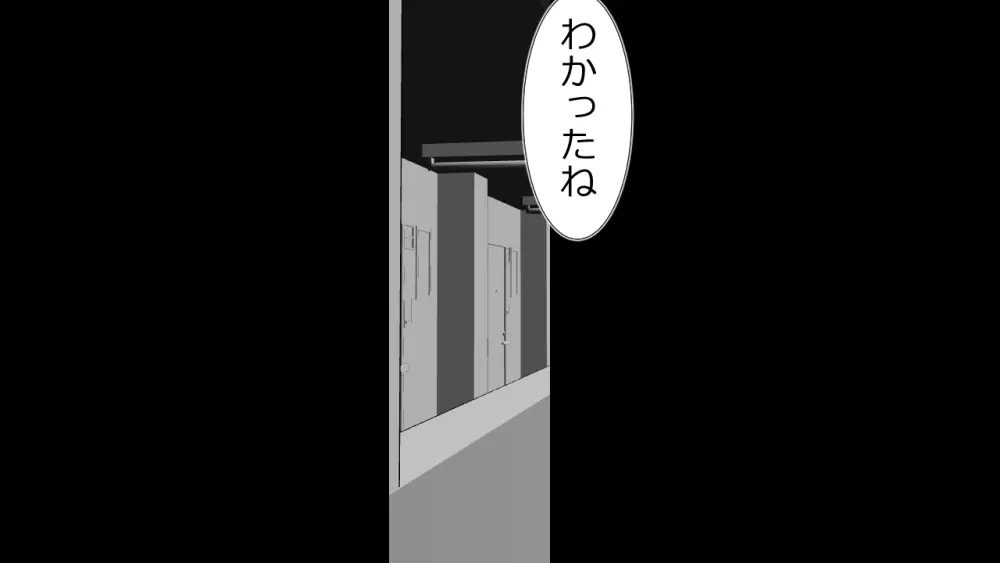 生意気J○達が僕の生オナホに成り下がるまで Page.50