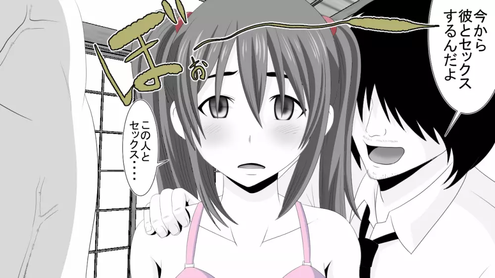 生意気J○達が僕の生オナホに成り下がるまで Page.51