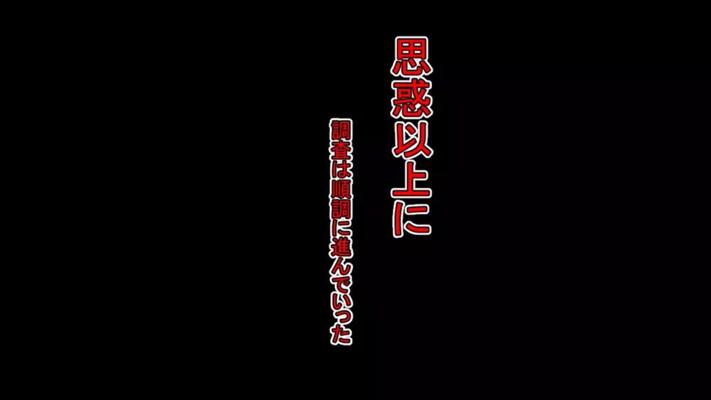 生意気J○達が僕の生オナホに成り下がるまで Page.57