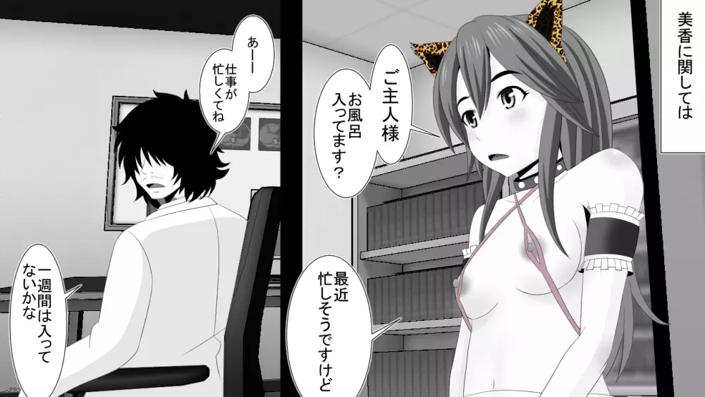 生意気J○達が僕の生オナホに成り下がるまで Page.66