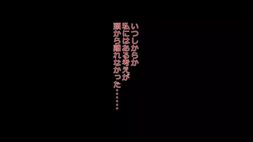 生意気J○達が僕の生オナホに成り下がるまで Page.70