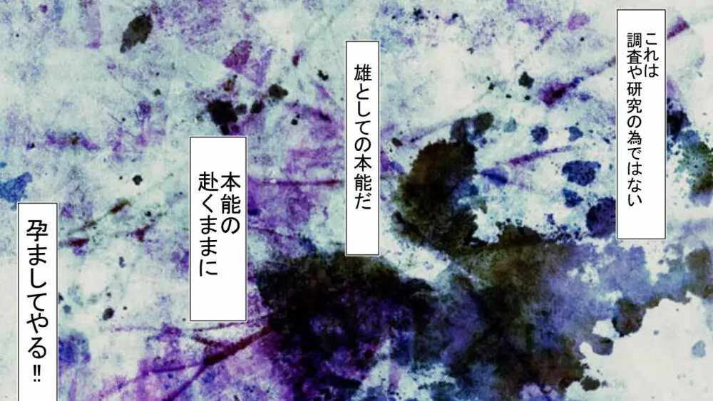 生意気J○達が僕の生オナホに成り下がるまで Page.73