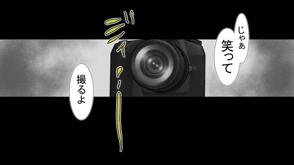 生意気J○達が僕の生オナホに成り下がるまで Page.83