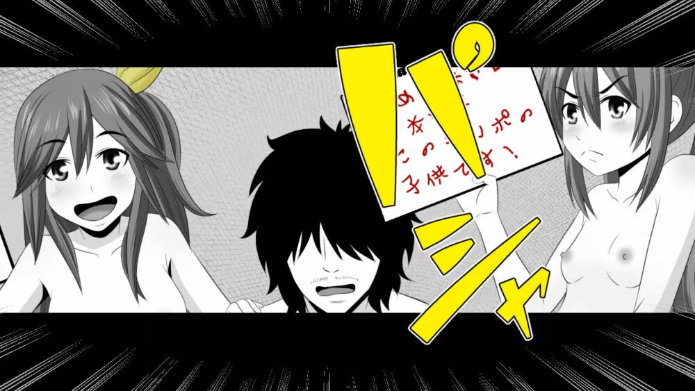 生意気J○達が僕の生オナホに成り下がるまで Page.84