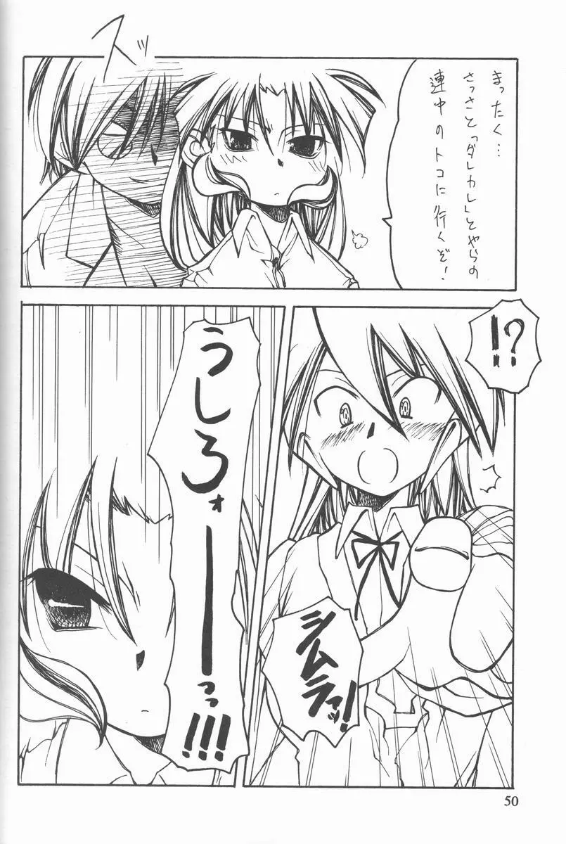 くれじっとのーと Vol.4 Page.49