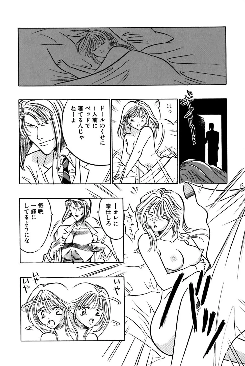 オレの妹マジ 好き かわいい Page.152