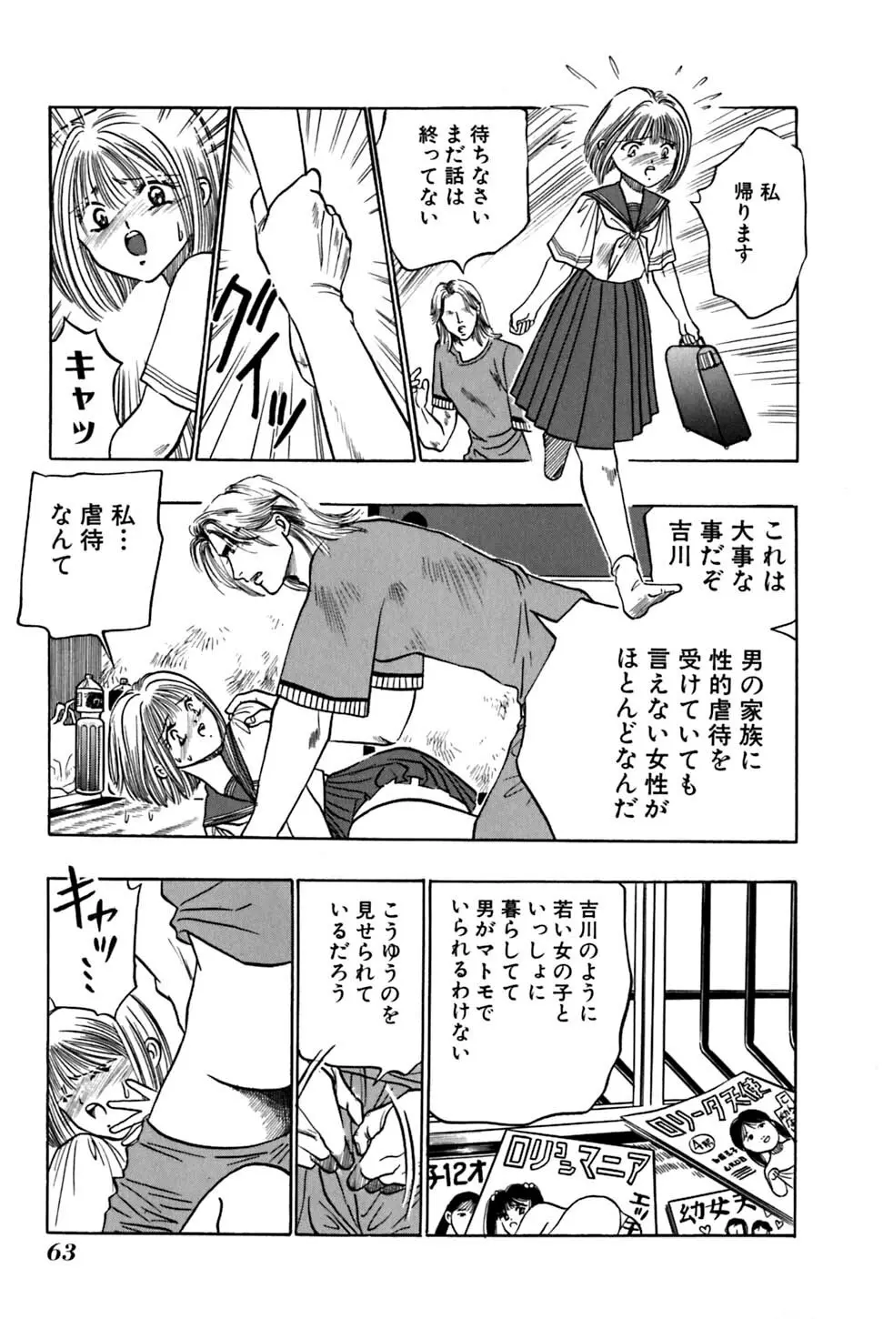 オレの妹マジ 好き かわいい Page.65