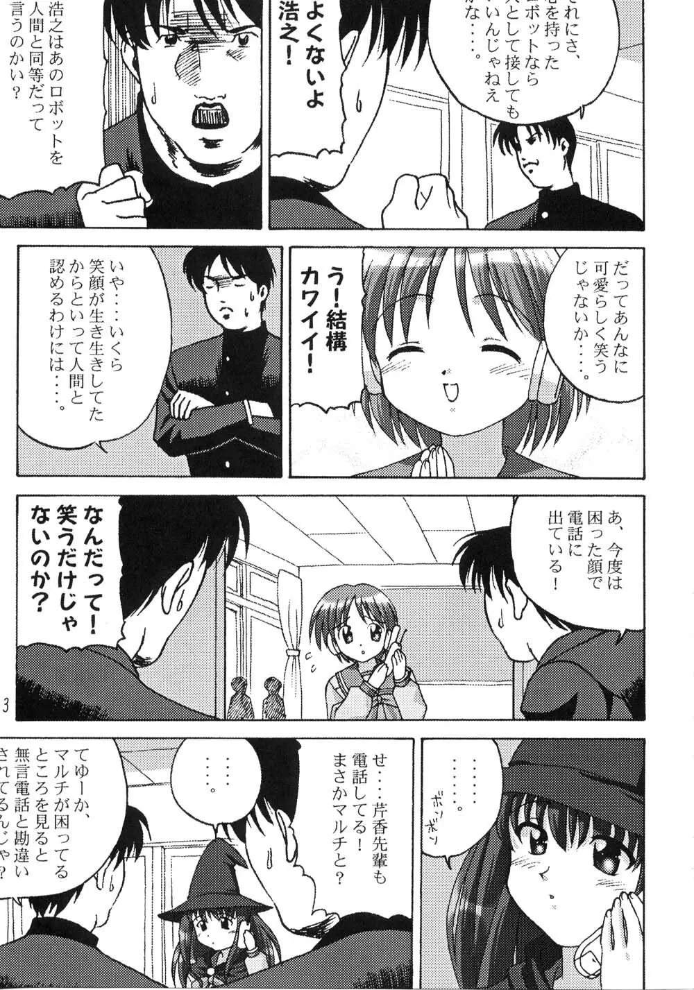 くれじっとのーと Vol.5 Page.12
