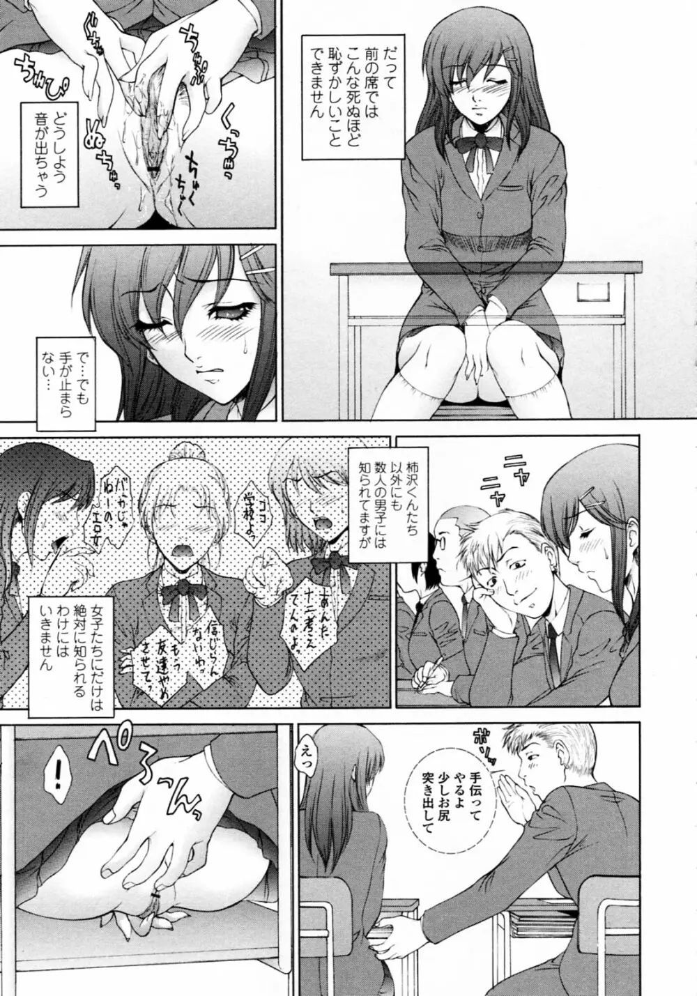 濡れ勃ち❤ヤリまくり Page.11