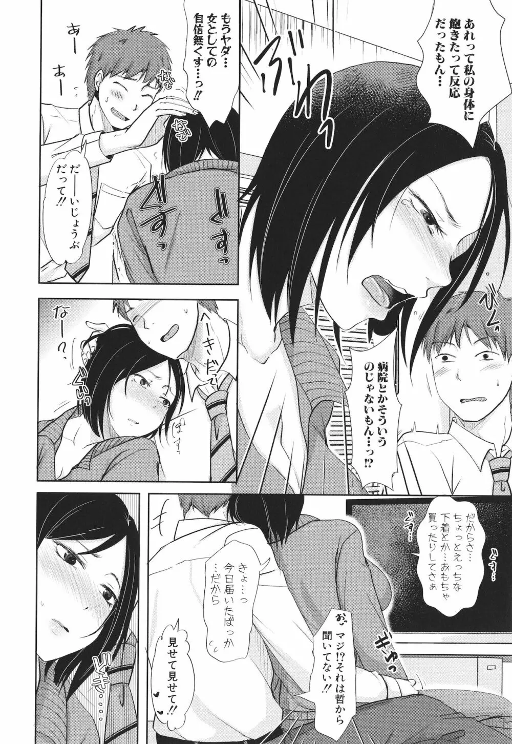 [黒金真樹] 夫妻は互いの知らぬ間に -誰が一番悪いでしょうか- + イラストカード Page.10