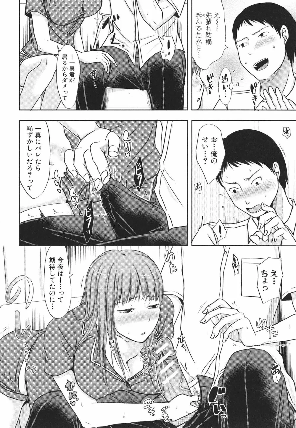 [黒金真樹] 夫妻は互いの知らぬ間に -誰が一番悪いでしょうか- + イラストカード Page.160