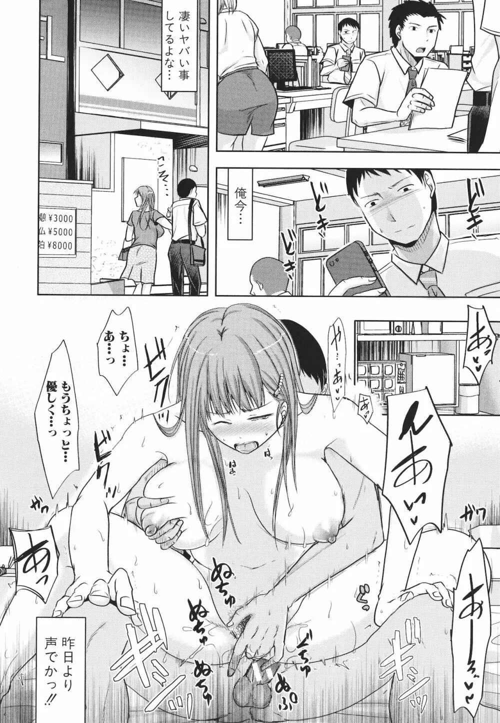 [黒金真樹] 夫妻は互いの知らぬ間に -誰が一番悪いでしょうか- + イラストカード Page.170