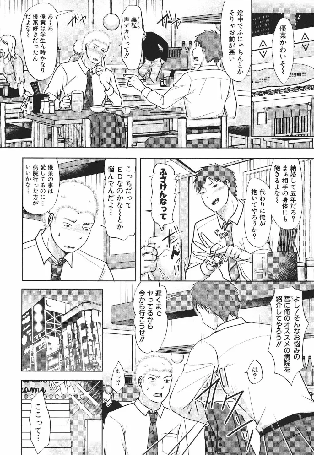 [黒金真樹] 夫妻は互いの知らぬ間に -誰が一番悪いでしょうか- + イラストカード Page.4