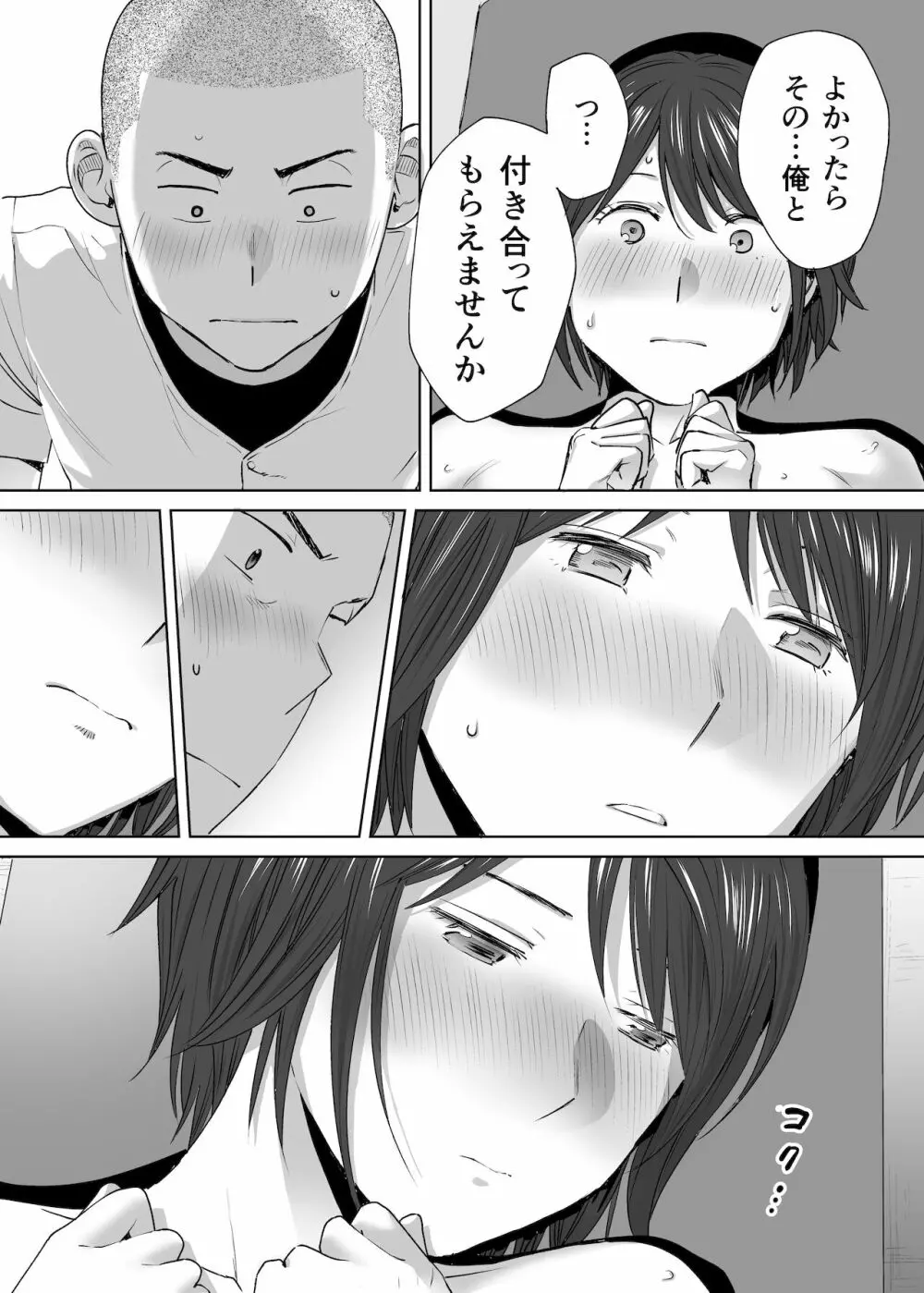 カラミざかり番外編2～竹内先輩と部室～ Page.30