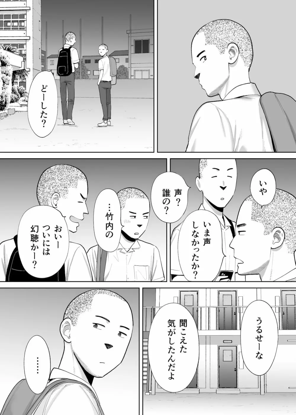 カラミざかり番外編2～竹内先輩と部室～ Page.38