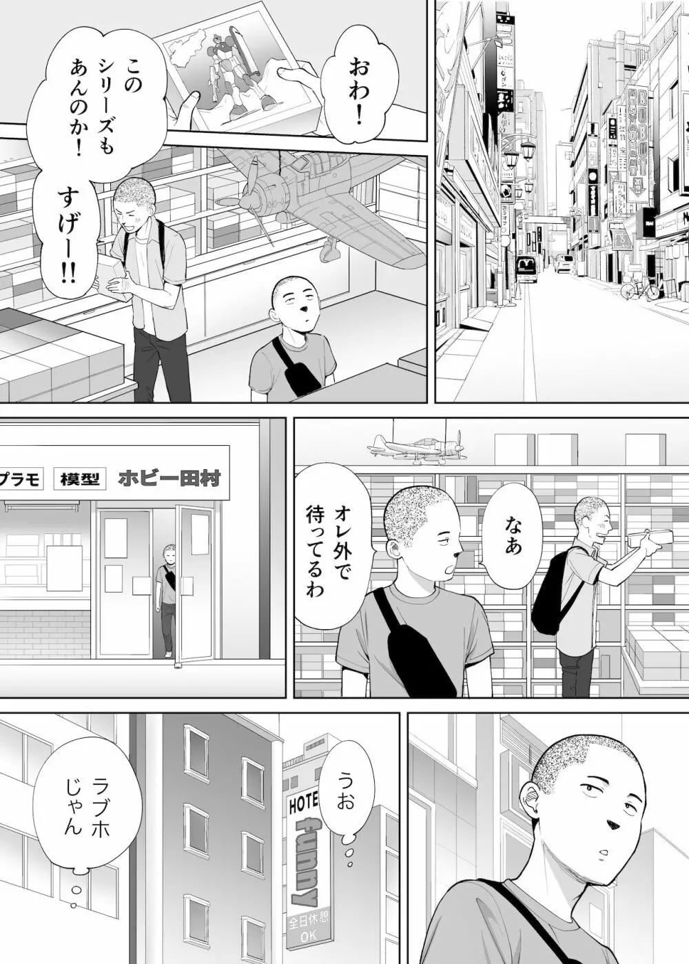 カラミざかり番外編2～竹内先輩と部室～ Page.55