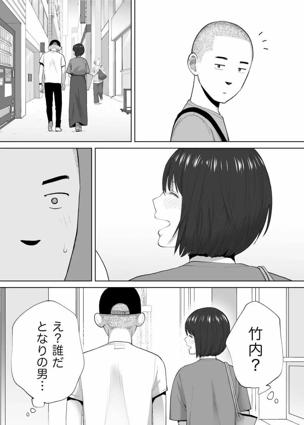 カラミざかり番外編2～竹内先輩と部室～ Page.56