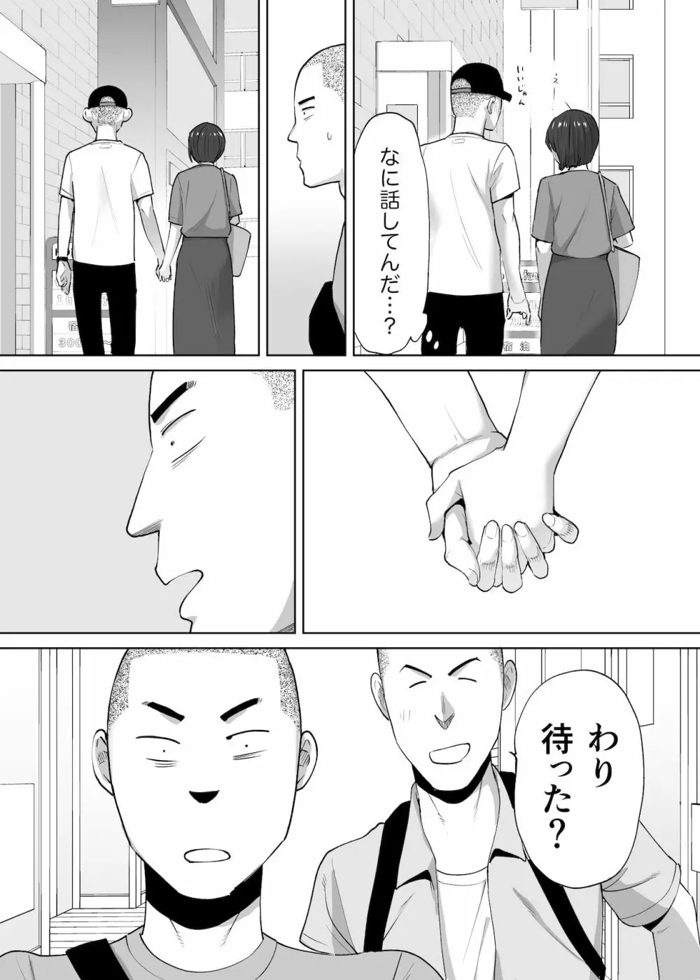 カラミざかり番外編2～竹内先輩と部室～ Page.57