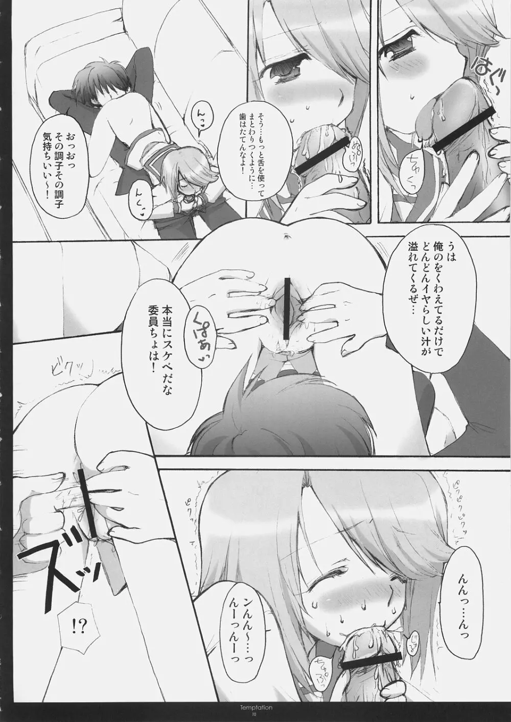 Temptation Page.9