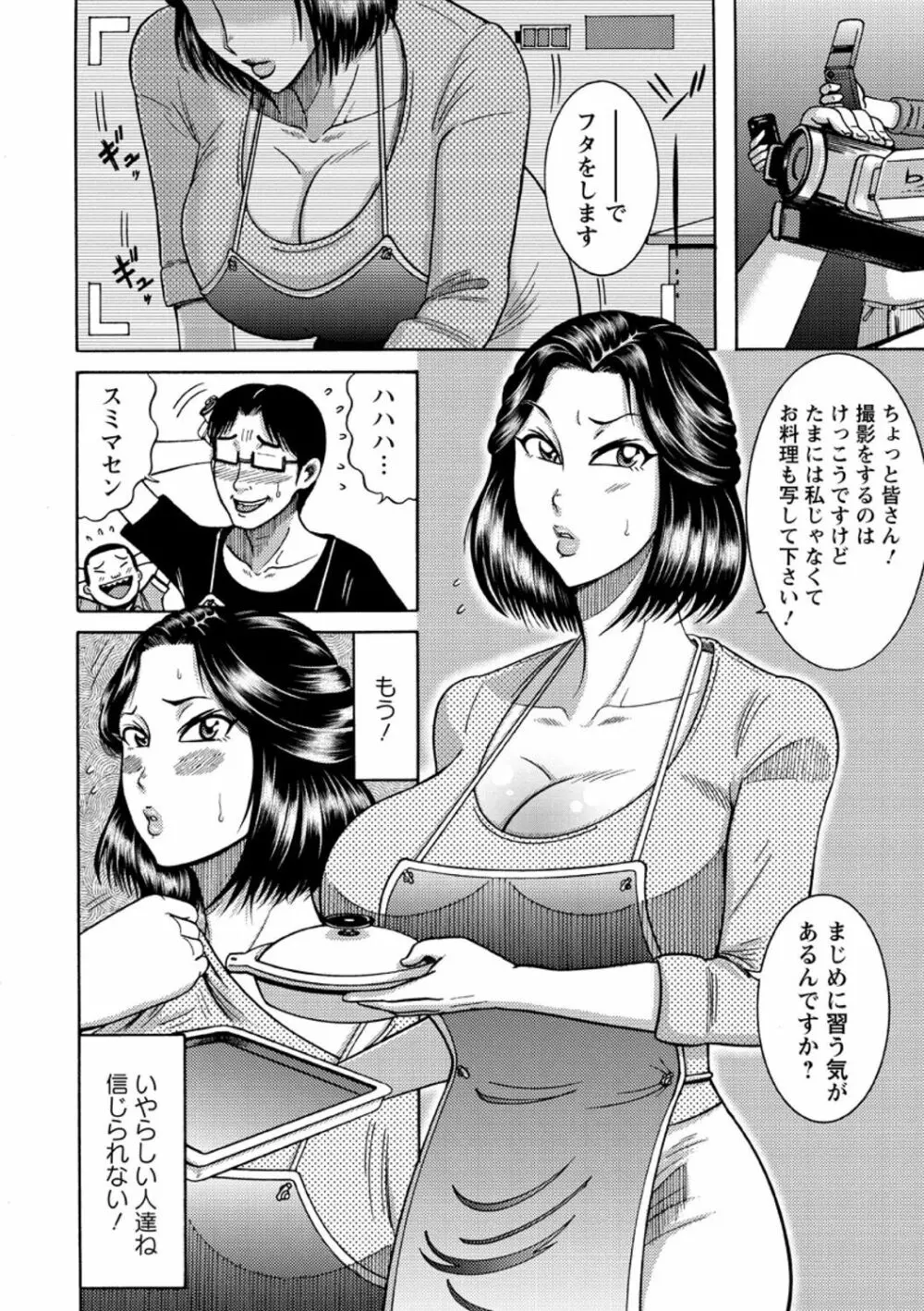 ふんどし痴女童貞喰い Page.148