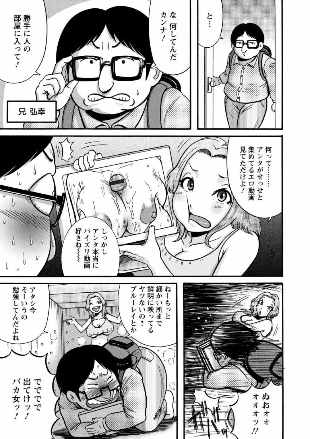 無慈悲！ 絶対種付け謝肉祭 Page.135